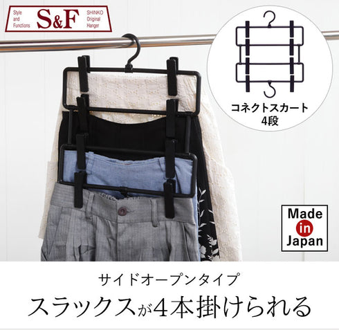 S&F コネクトスカート4段.|s1